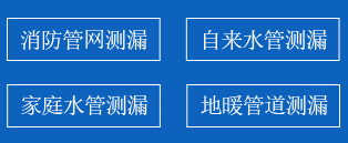 丰城市暗管漏水检测