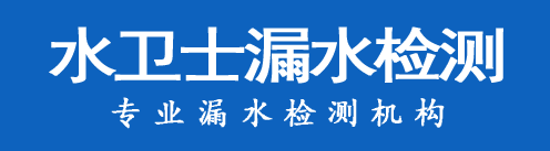 丰城市暗管漏水检测