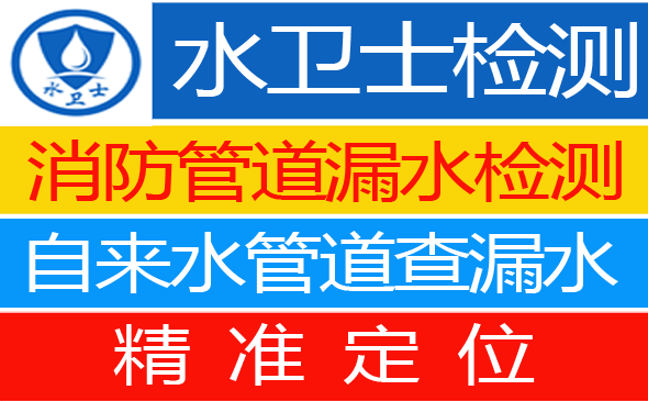 丰城市暗管漏水检测